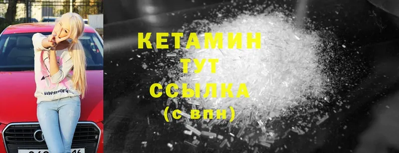 МЕГА онион  купить   Ковылкино  Кетамин VHQ 