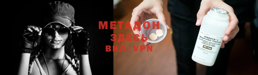 Метадон VHQ  Ковылкино 